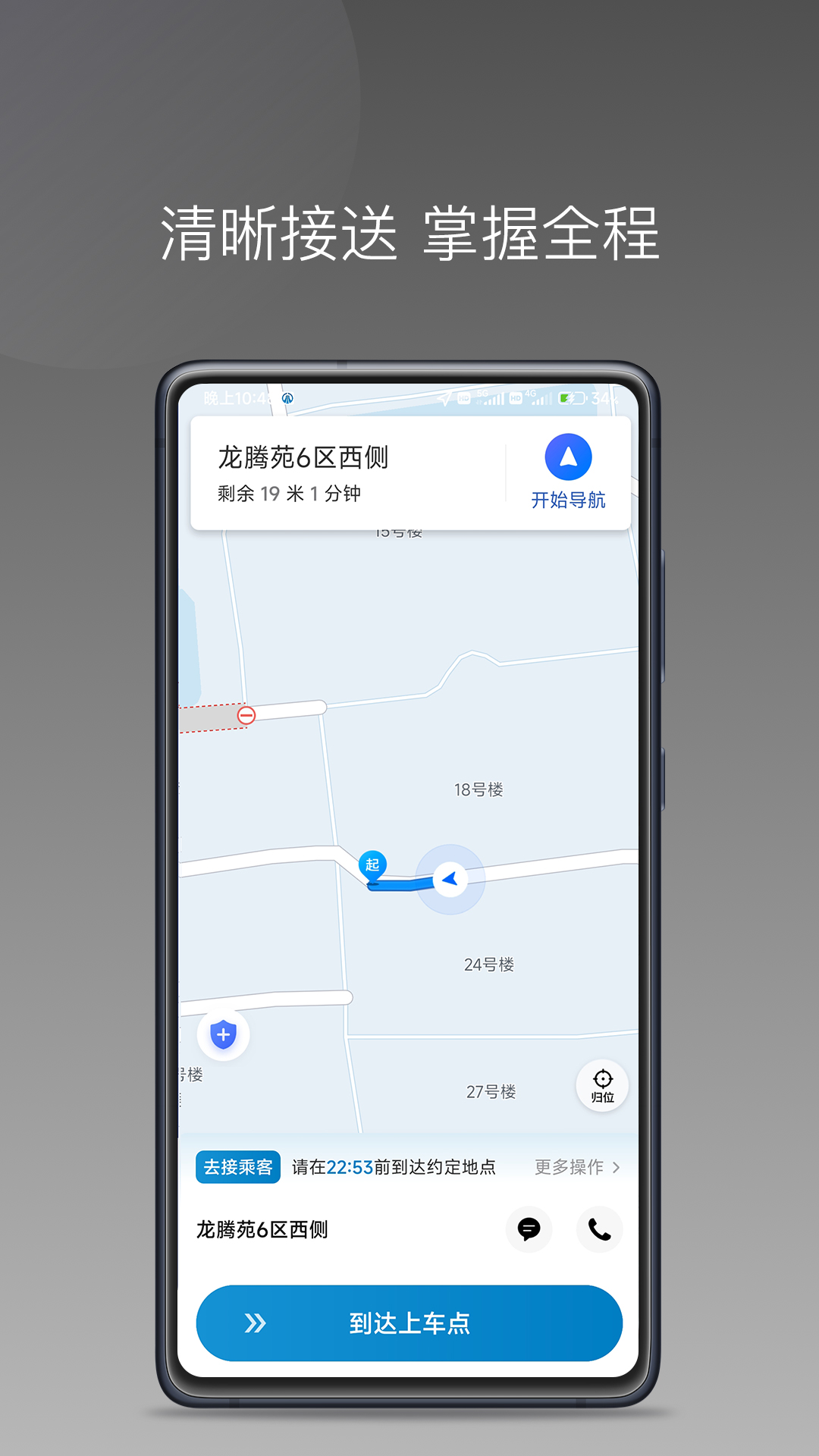 陜水務(wù)出行app最新版