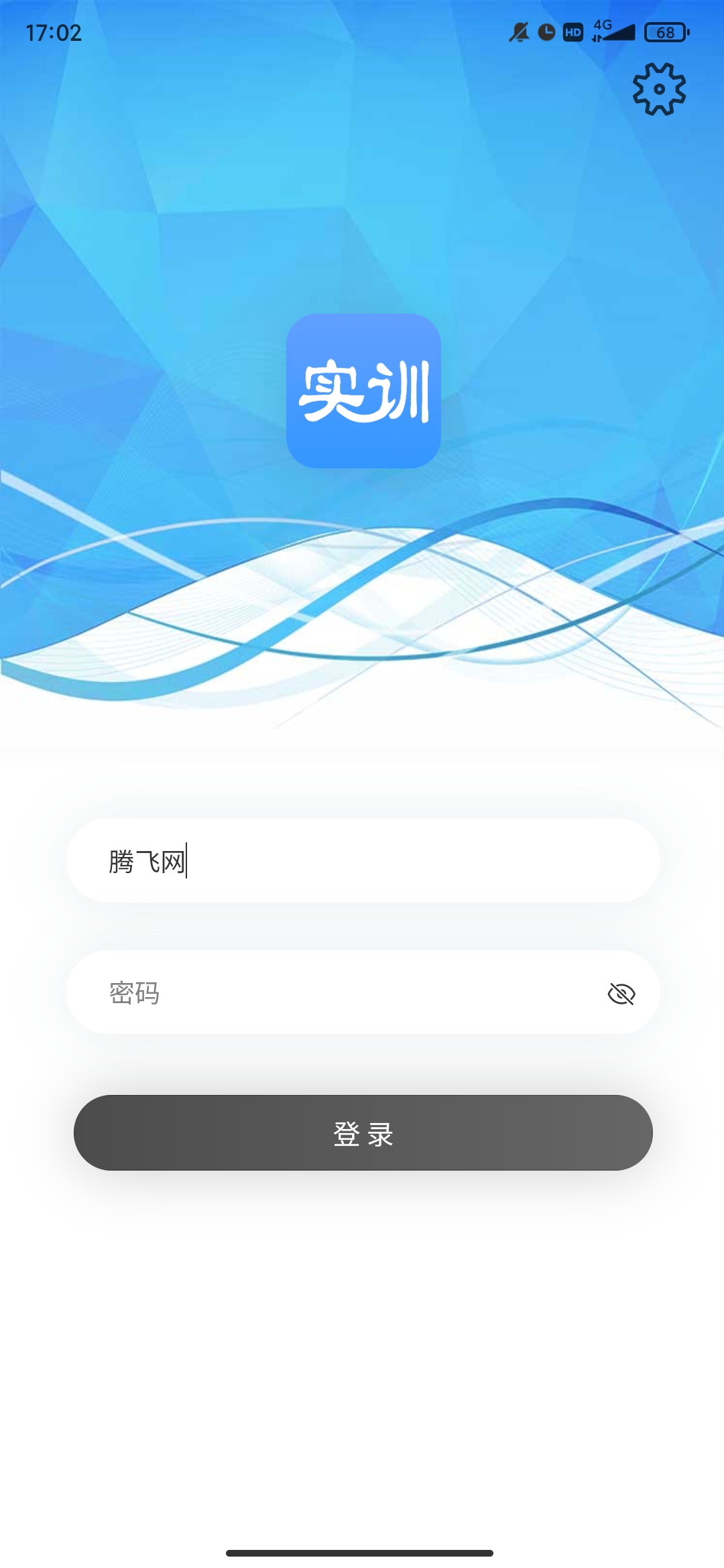 天堰實(shí)訓(xùn)中心app手機(jī)版