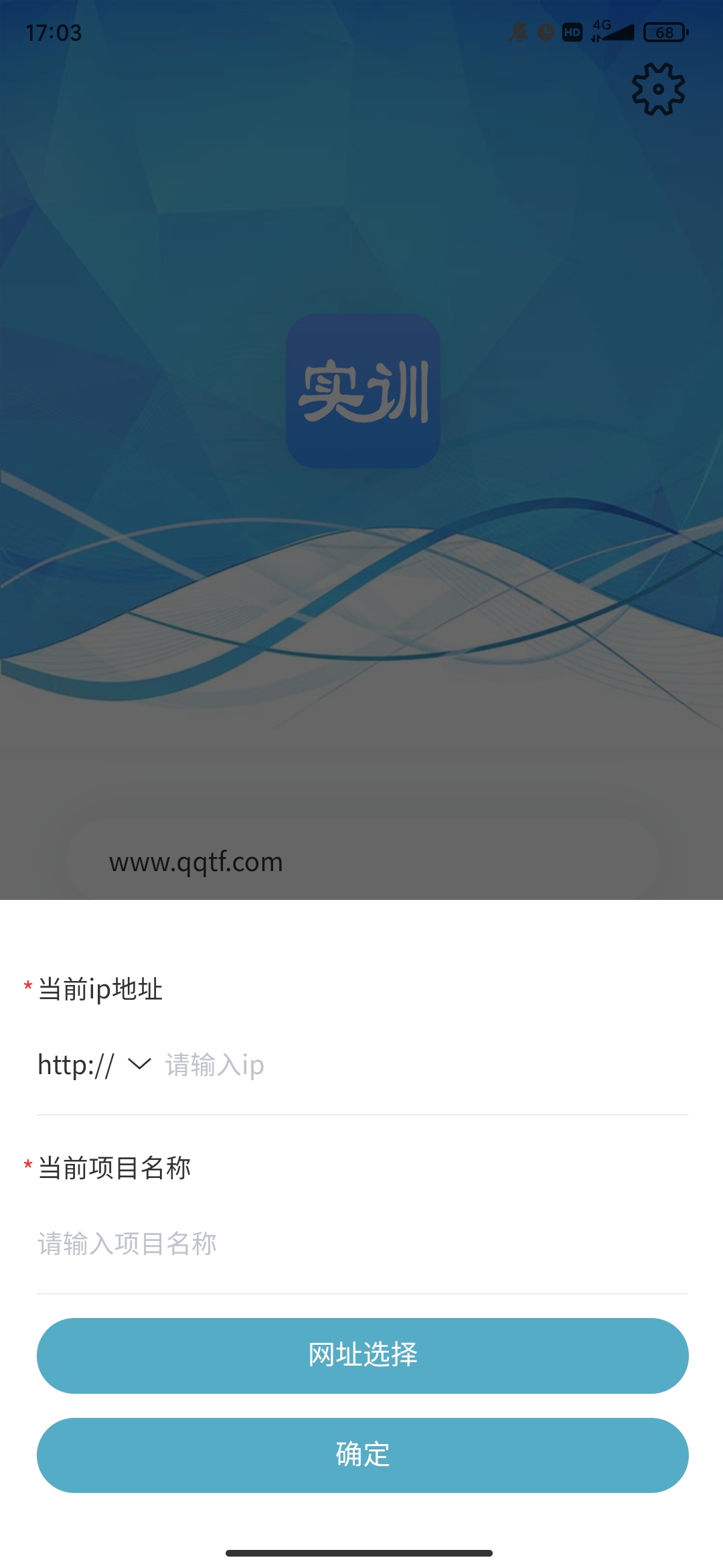 天堰實(shí)訓(xùn)中心app手機(jī)版