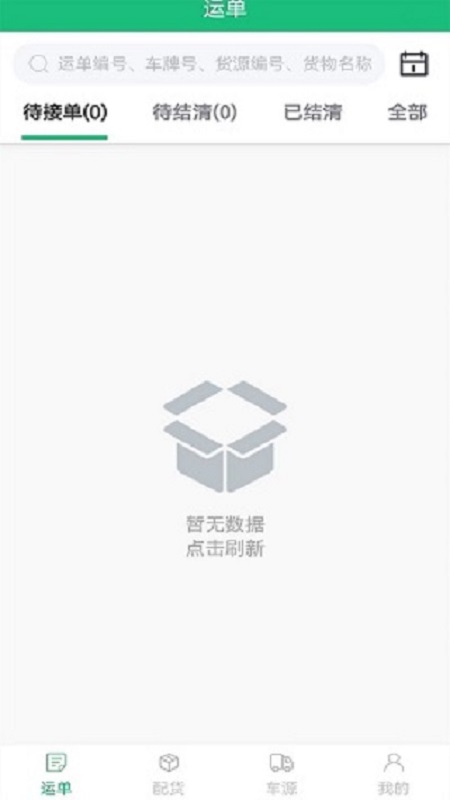 德州世紀(jì)云app官方版