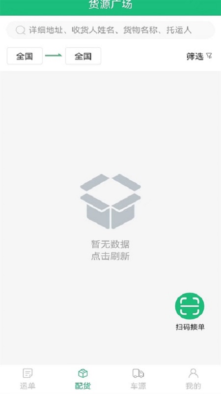 德州世紀(jì)云app官方版
