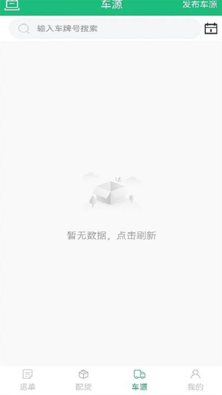 德州世紀(jì)云app官方版