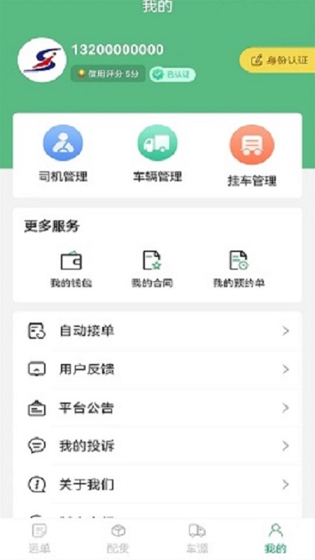 德州世紀(jì)云app官方版