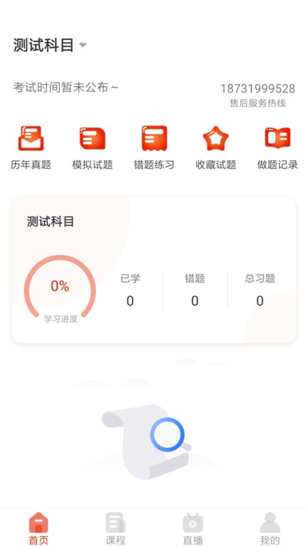 刻學(xué)得智app最新版