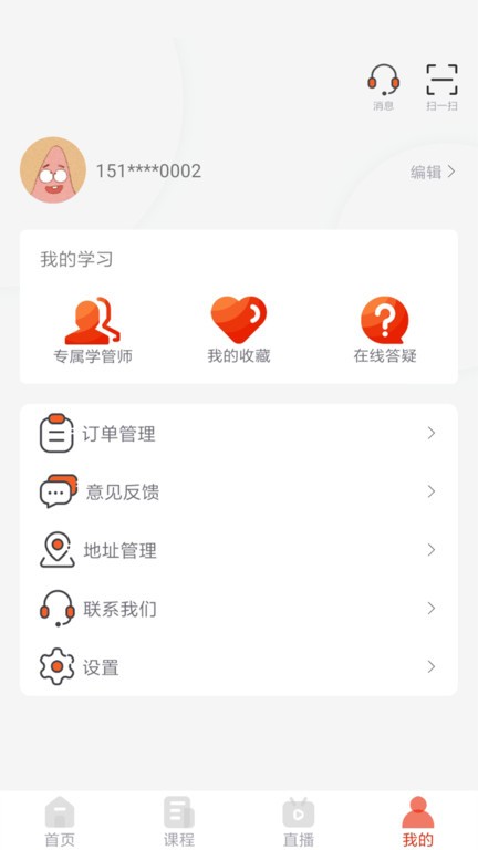 刻學(xué)得智app最新版