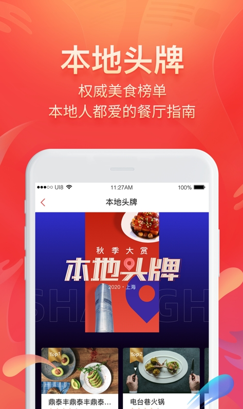 排號(hào)寶app手機(jī)版