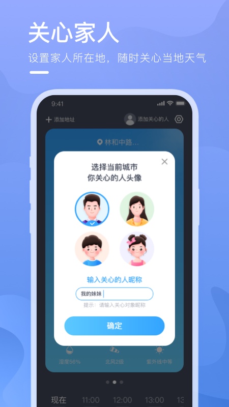 乘風(fēng)天氣app官方版