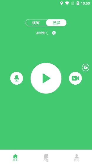 游戲錄屏寶app手機版