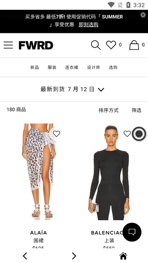 FWRD海淘app最新版