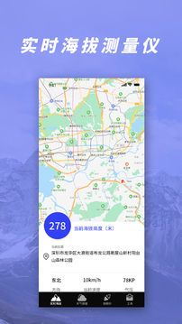 GPS氣壓海拔測量app安卓版