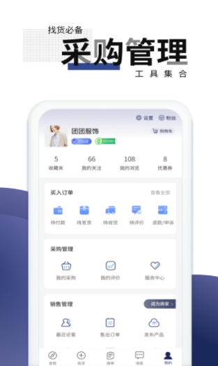 團(tuán)服網(wǎng)app最新版