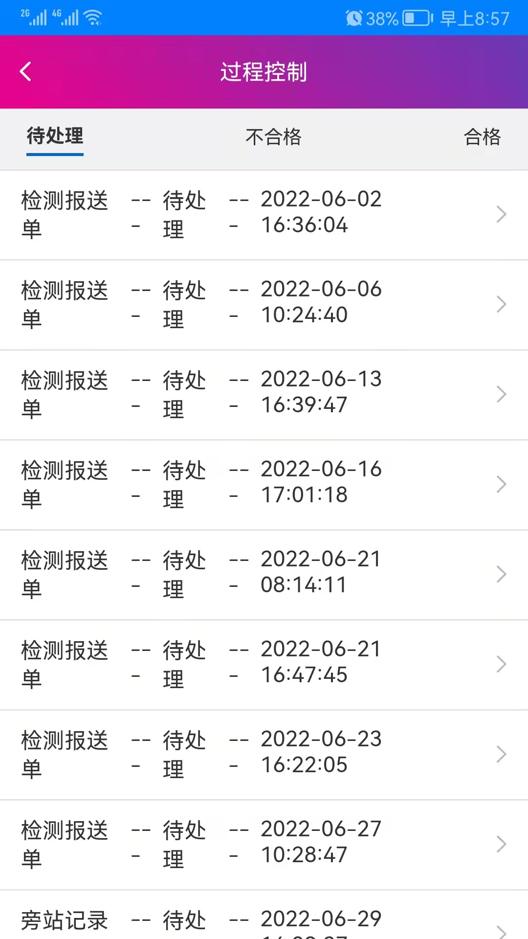 瑞海智慧建設(shè)app安卓版