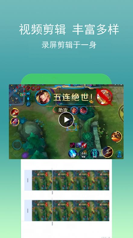 游戲錄屏寶app手機版