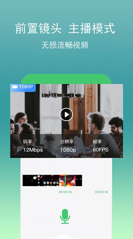 游戲錄屏寶app手機版
