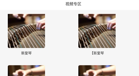 古箏易玩app最新版