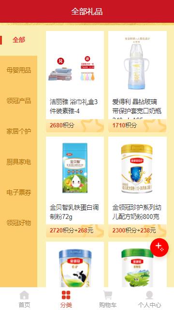 伊利會員中心app最新版本安卓