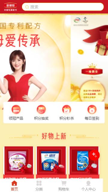 伊利會員中心app最新版本安卓