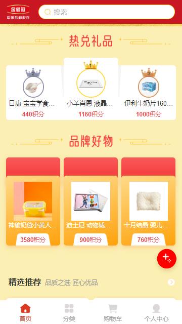 伊利會員中心app最新版本安卓
