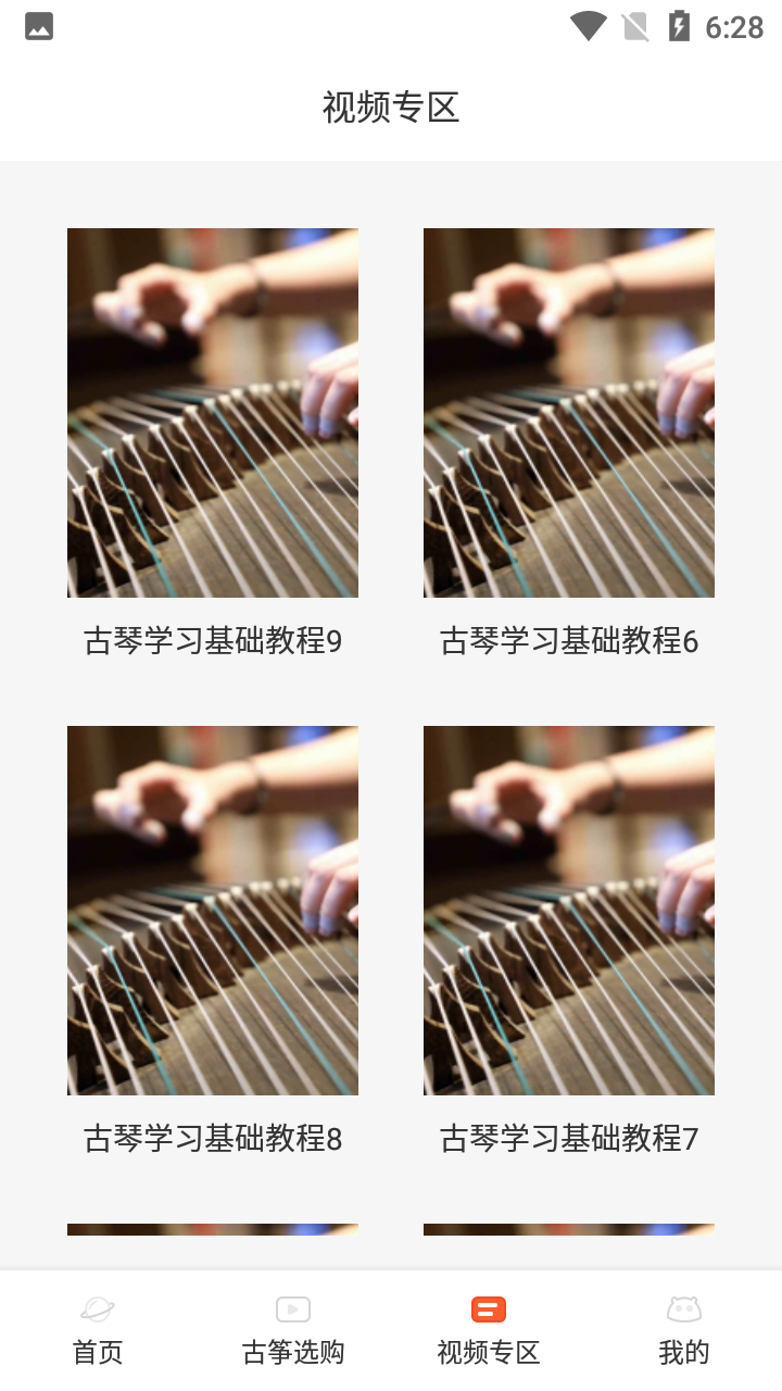 古箏易玩app最新版