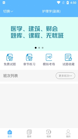 牛課寶典app最新版