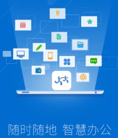 陜汽e家手機版