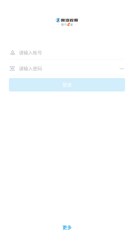 陜汽e家手機版