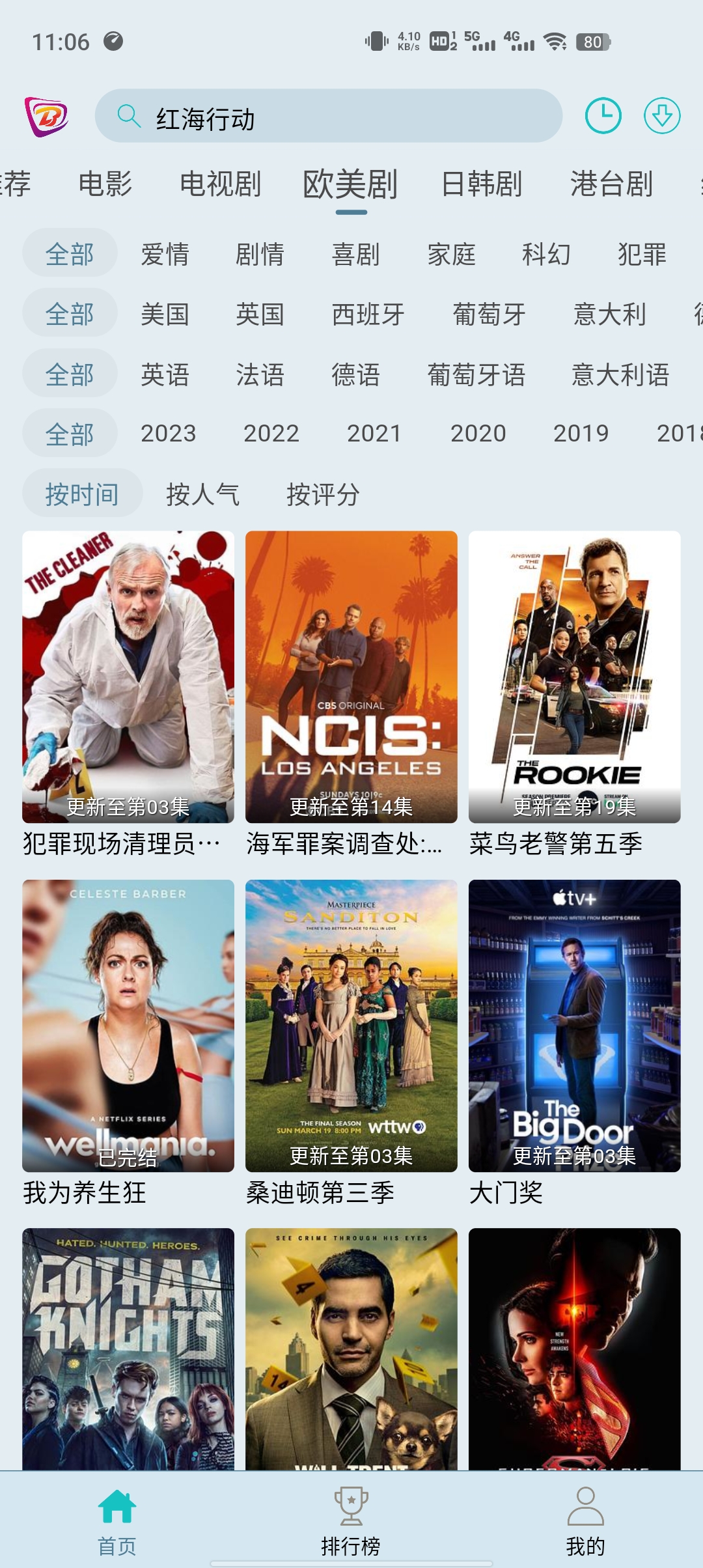 布蕾影城app官方版