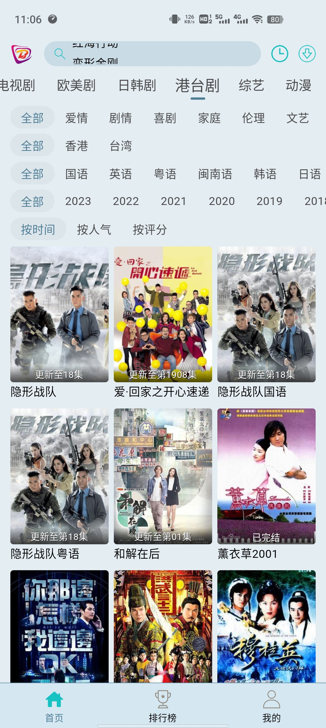 布蕾影城app官方版