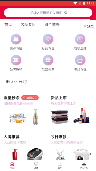 城鏈科技app安卓版