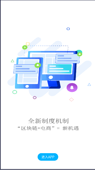 城鏈科技app安卓版