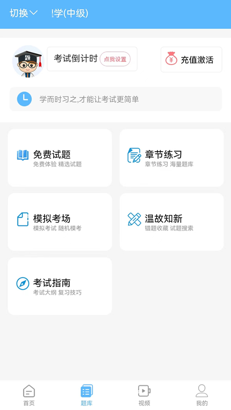 牛課寶典app最新版