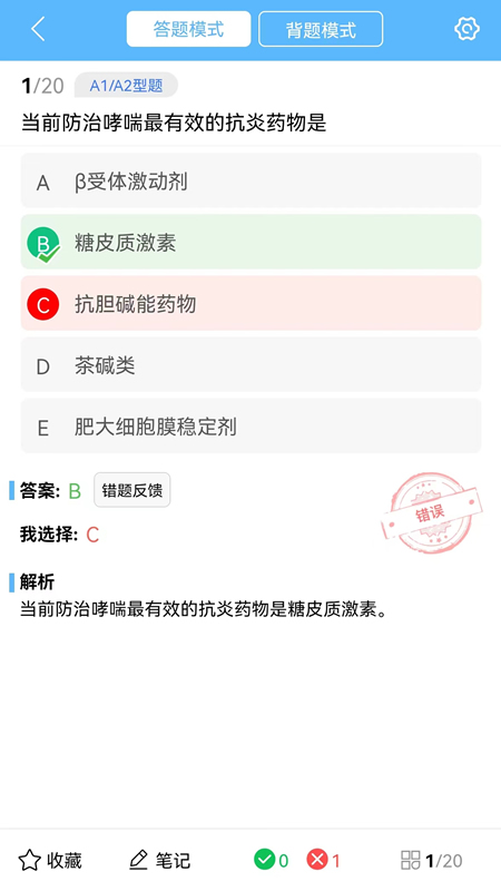 牛課寶典app最新版
