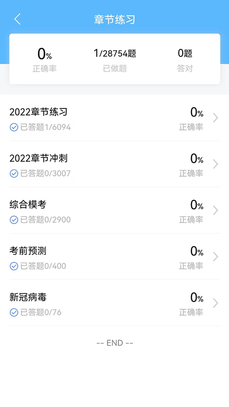 牛課寶典app最新版