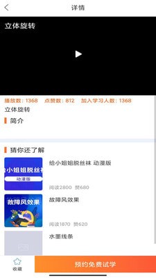 在線學設計app安卓版