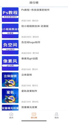 在線學設計app安卓版