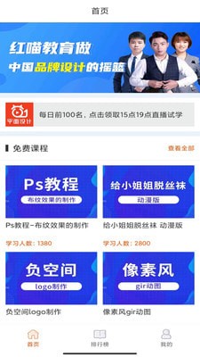 在線學設計app安卓版