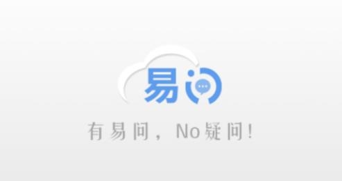 電信易問手機(jī)版