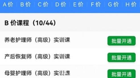 互聯(lián)互家網(wǎng)校在線(xiàn)教育平臺(tái)