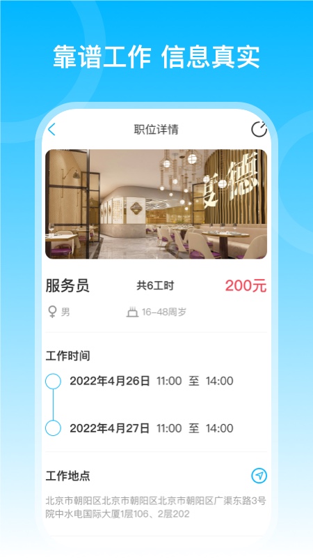 薪滿滿app安卓版