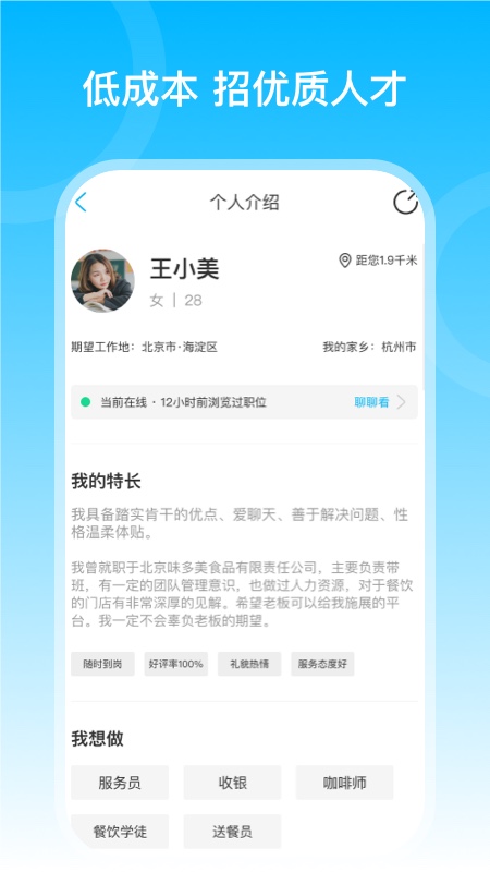 薪滿滿app安卓版