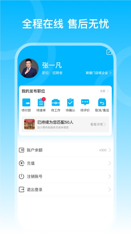 薪滿滿app安卓版