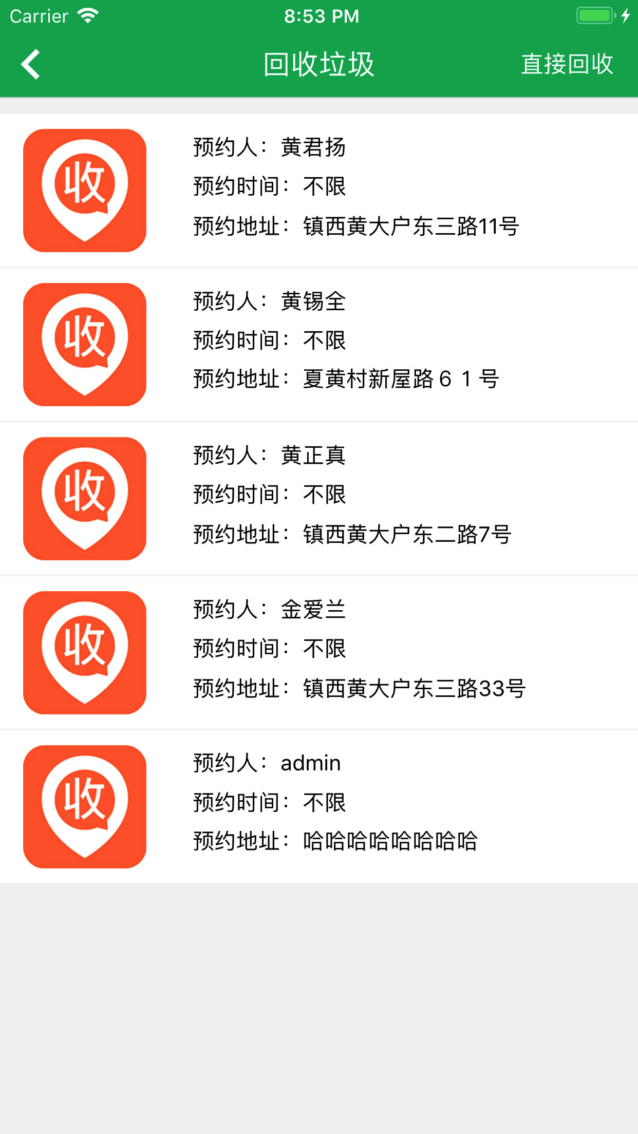 東陽考垃安卓版