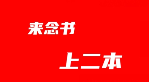 廿書網(wǎng)校app最新版