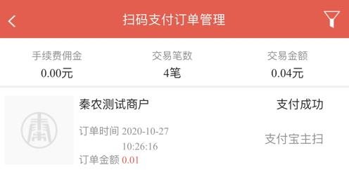 秦農e支付app最新版