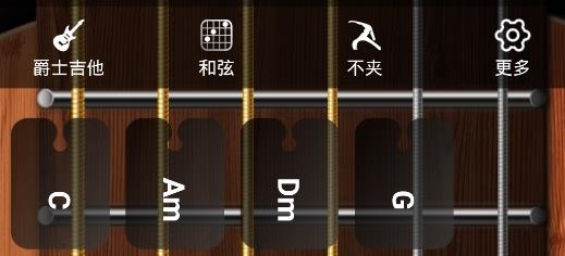 指舞吉他app最新版