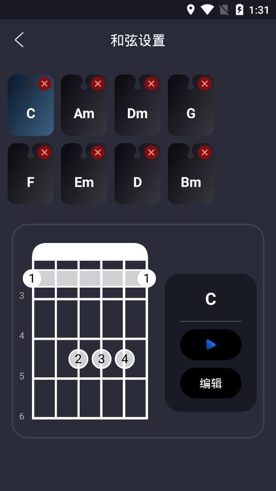指舞吉他app最新版