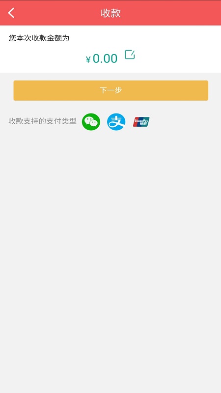 秦農e支付app最新版