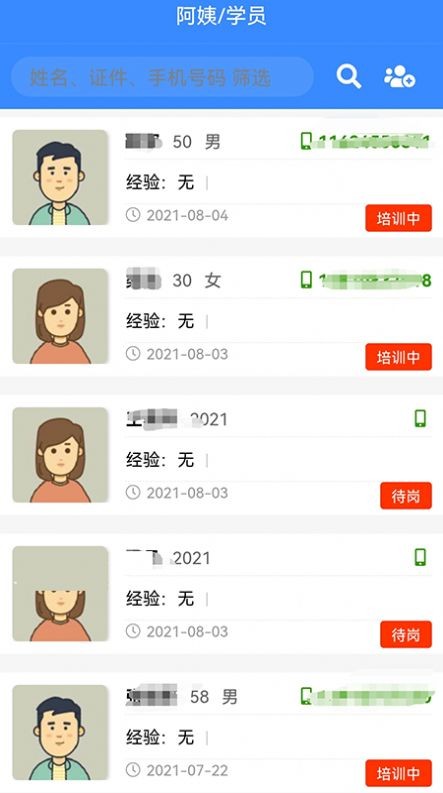互聯(lián)互家網(wǎng)校在線(xiàn)教育平臺(tái)