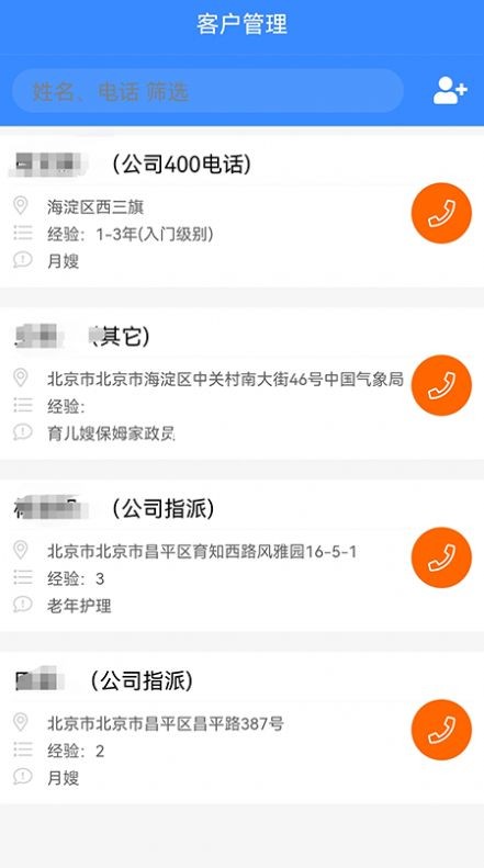 互聯(lián)互家網(wǎng)校在線(xiàn)教育平臺(tái)