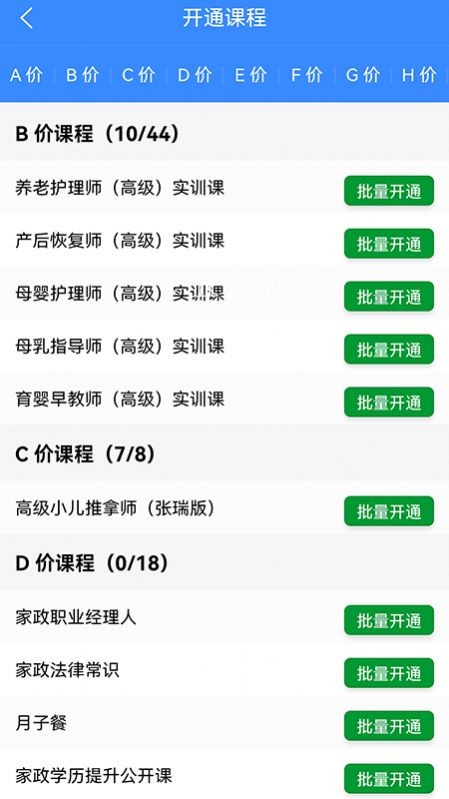 互聯(lián)互家網(wǎng)校在線(xiàn)教育平臺(tái)